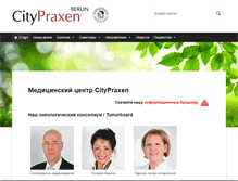 Tablet Screenshot of medicin-germany.ru